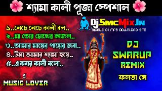 09 Sokal Saje (Shyama Sangeet Spl Bhakti 1Step Humming Mix 2024-Dj Swarup Remix-Falta Se